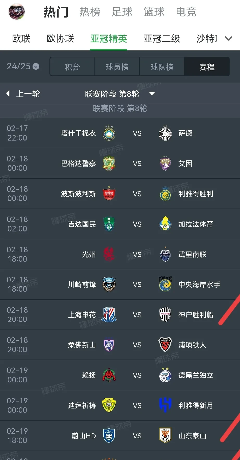 上海上港客场战胜武汉卓尔，继续领跑积分榜的简单介绍