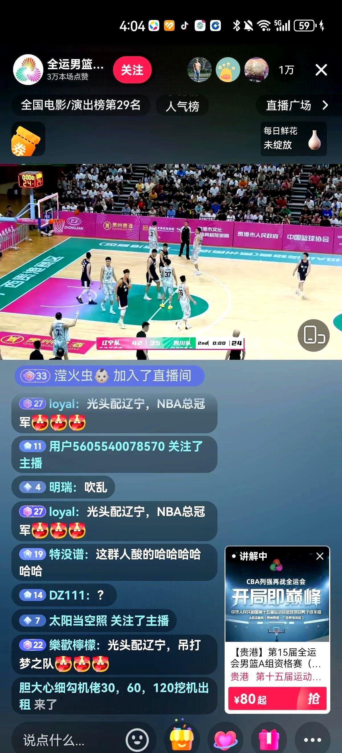 Ning重返赛场，重要助攻首场状态出色，勇士观众沸腾！